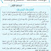 حكاية السندباد البحري مرشدي في اللغة العربية المستوى الثالث حكاية السندباد البحري مرشدي في اللغة العربية المستوى الثالث