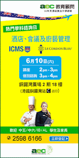 http://www.aecl.com.hk/?q=activities/Hotel-management-cookery-course-seminar