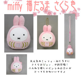 miffy daruma