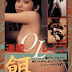 Naked Action: College Girl Rape Edition (1990)