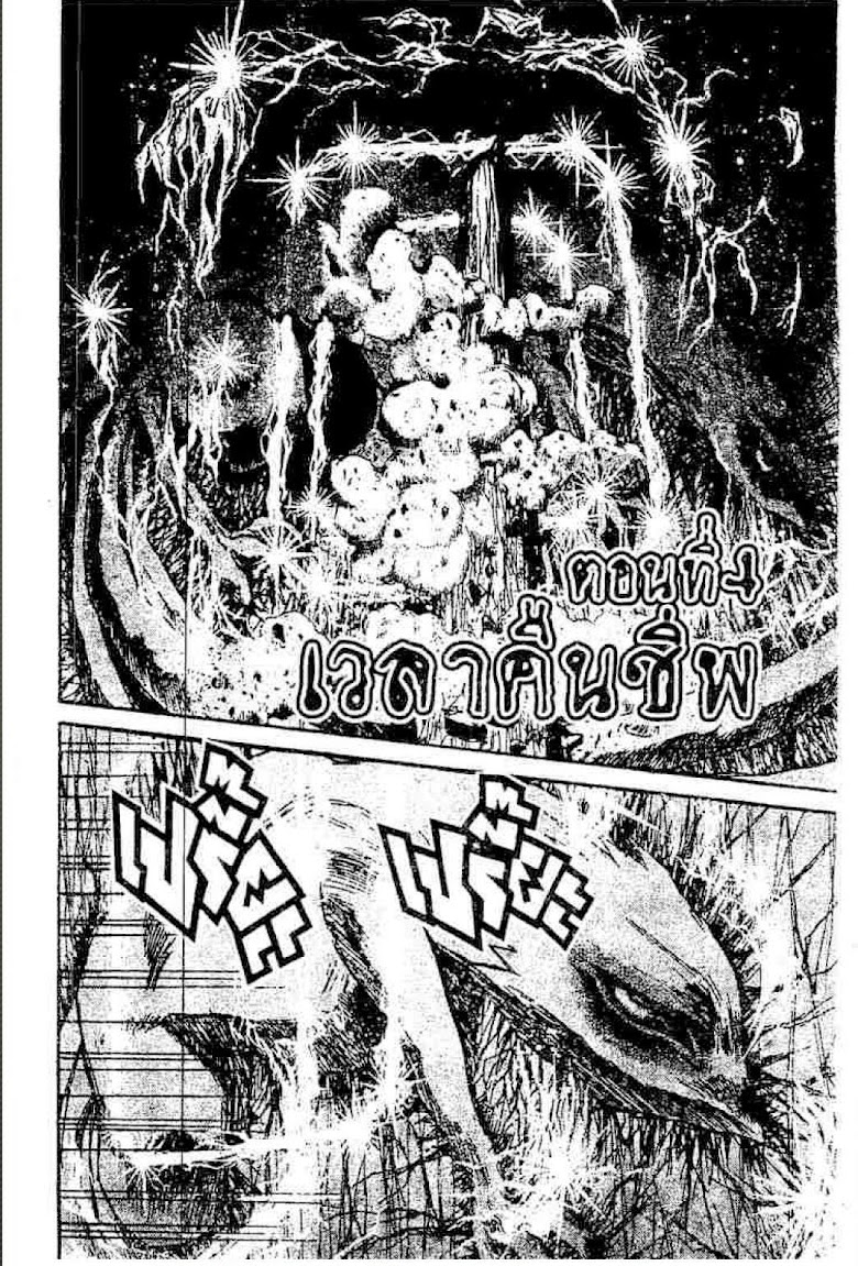 Ushio to Tora - หน้า 206