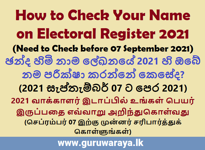 How to Check Your Name  on Electoral Register 2021  