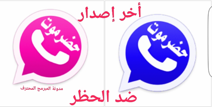 برنامج Gbwhatsapp Whatsapp 7 00 Gb شام أندرويد Shaam Android Facebook