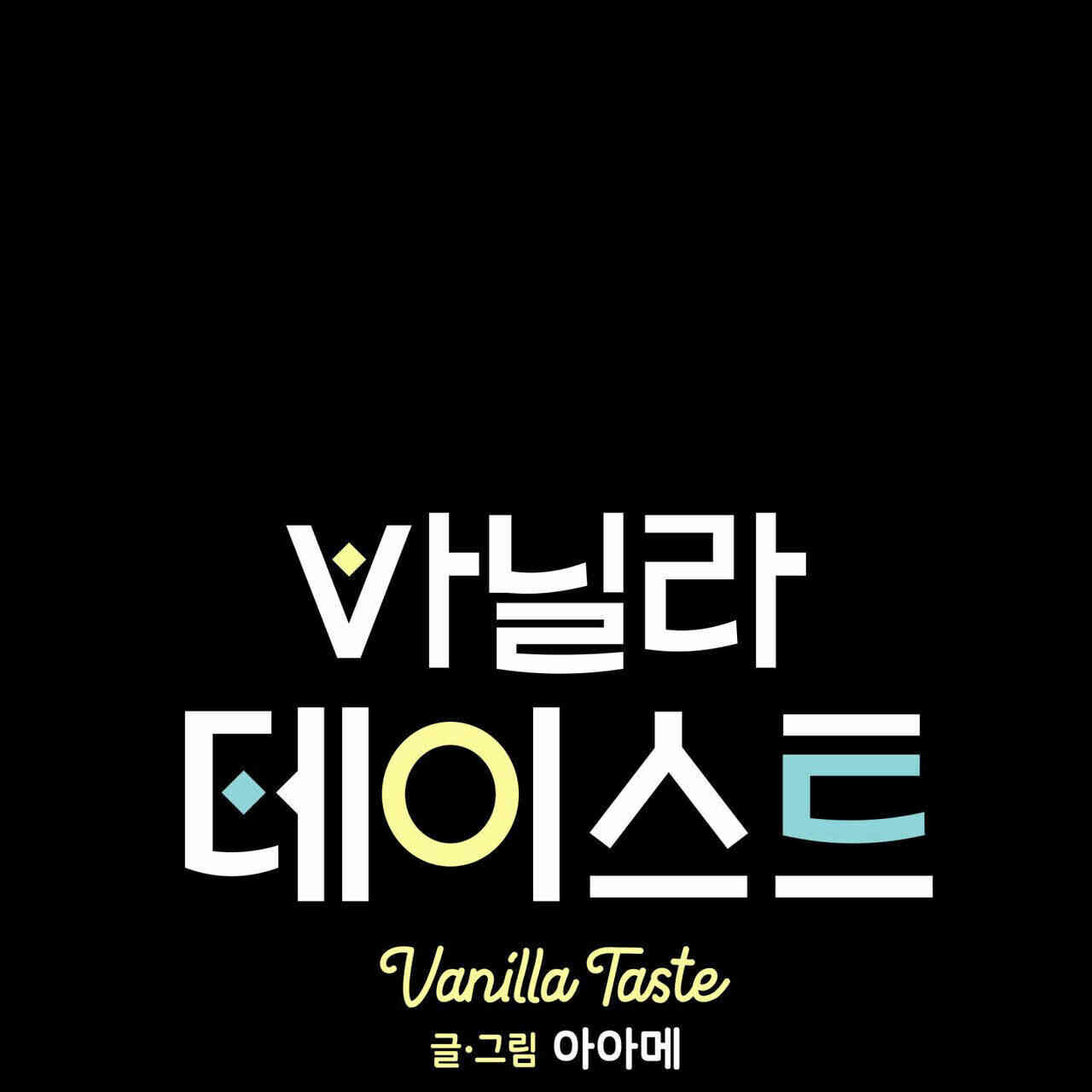 Đọc truyện Vanilla Taste - Chapter 6