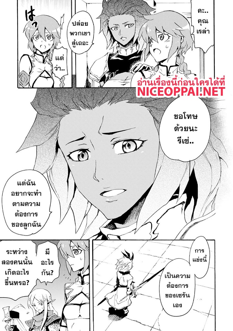 Tsuyokute New Saga  - หน้า 15