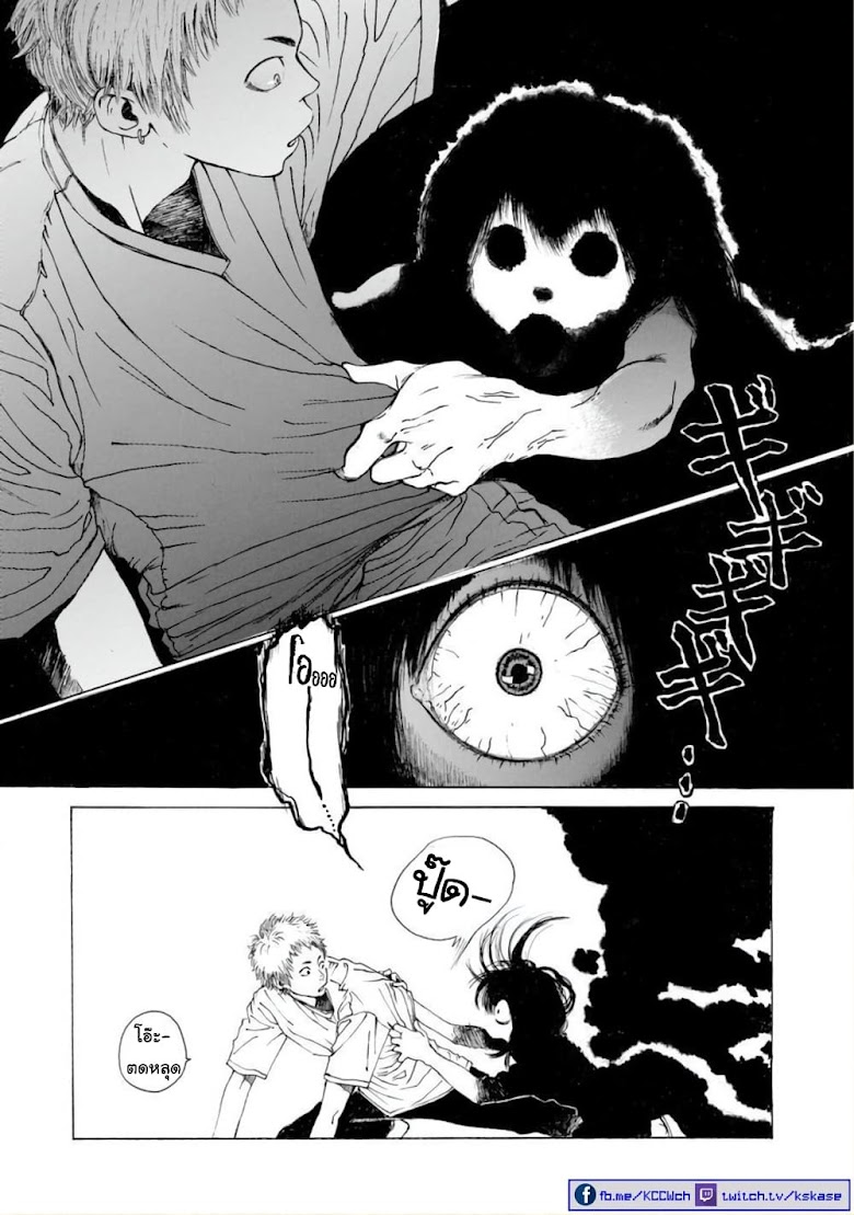 Boku no Heya no Yuuko-san - หน้า 4