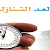 نتائج وكشف نقاط شهادة التعليم المتوسط 2019 برقم التسجيل نتائج وكشف نقاط شهادة التعليم المتوسط 2019 برقم التسجيل