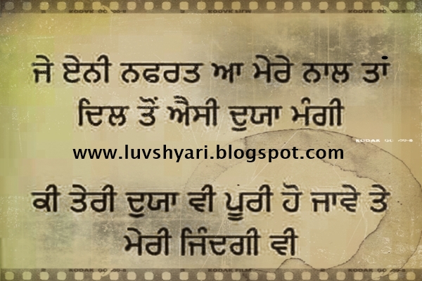 Punjabi Status Sad New Years Zwnnyg Mynewyearinfo Site