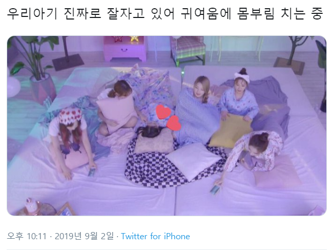 데뷔 첫 눕방을 대하는 흔한 신인의 자세 | 인스티즈