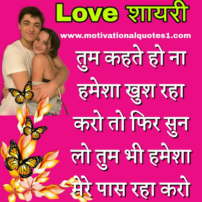 LOVE SHAYARI HINDI IMAGES DOWNLOAD 2020 LOVE SHAYARI HINDI IMAGES DOWNLOAD 2020
