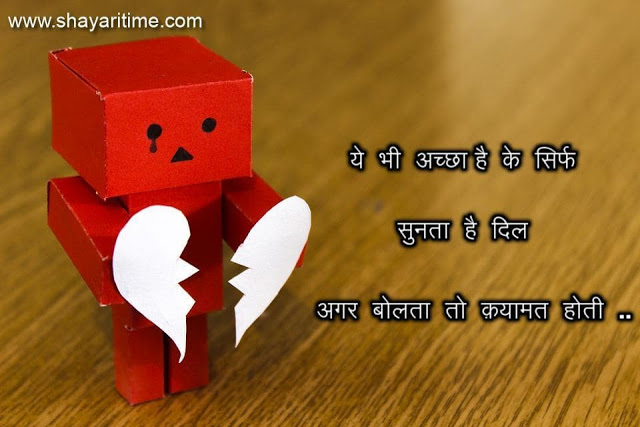 dil love shayari