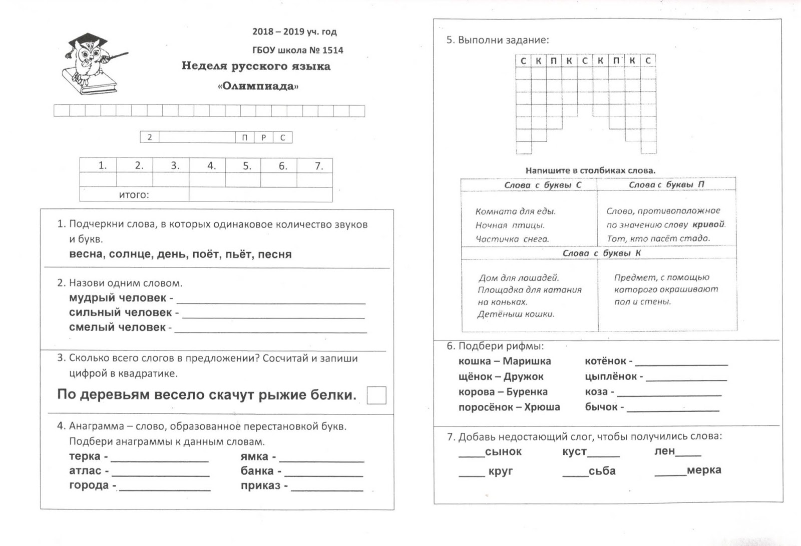 Программа 4 класс русский язык школа россии