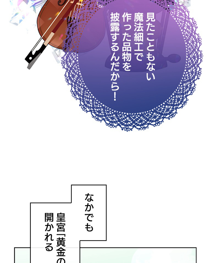 緑陰の冠 15話 - 44