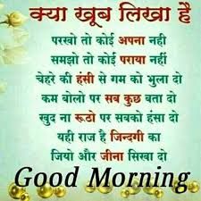 good morning sms with love