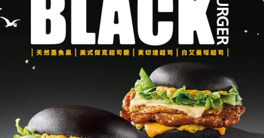 [食記] 麥當勞雙牛起司黑堡套餐2020