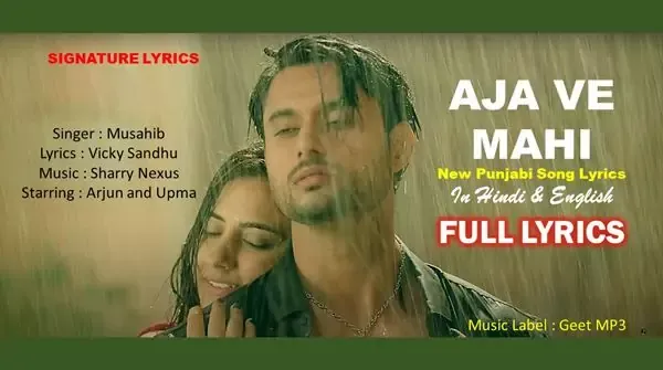 Aaja Ve Mahi Lyrics - MUSAHIB | Aja Ve Mahi Lyrics - New Punjabi Song