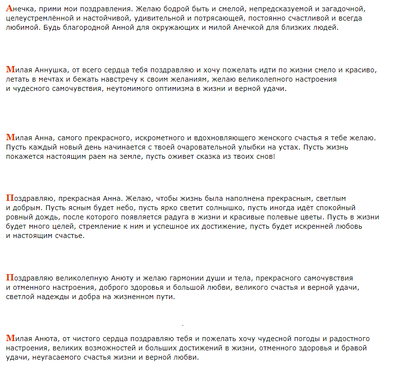 икона святой княгини анны кашинской. день ангела 15 октября. 15 ноября именины. день ангела. 15 октября имена.
