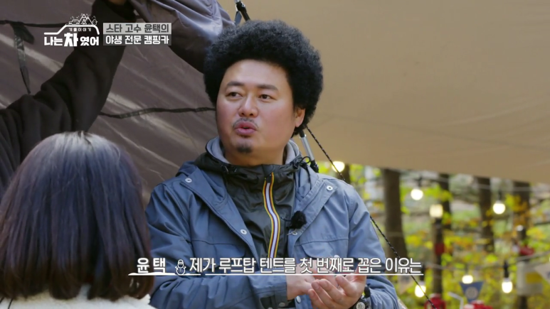 [나는차였어2] 자연인이 캠퍼로서 살아남는 방법.jpg | 인스티즈