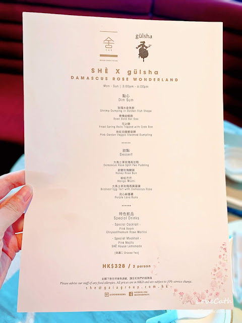 SHExgulsha, gulsha, 玫瑰精华霜, hightea, beauty, lovecath, catherine, 夏沫, Gulsha, SHE, SHExgulsha, gulsha, 玫瑰精华霜, hightea, beauty, lovecath, catherine, 夏沫, Gulsha, SHE,