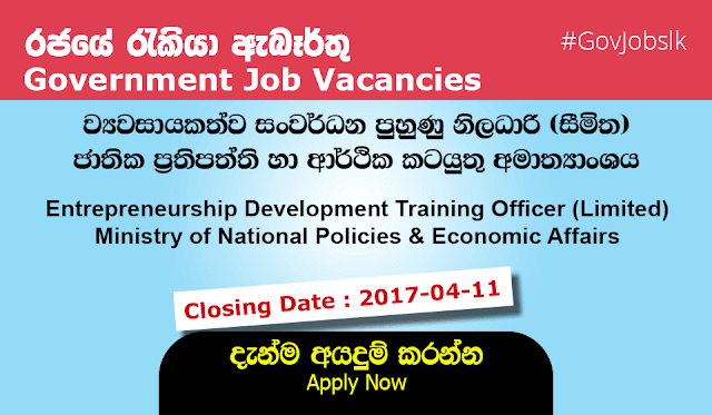 Entrepreneurship Development Training Officer (Limited) - Ministry of National Policies & Economic Affairs Entrepreneurship Development Training Officer (Limited) - Ministry of National Policies & Economic Affairs