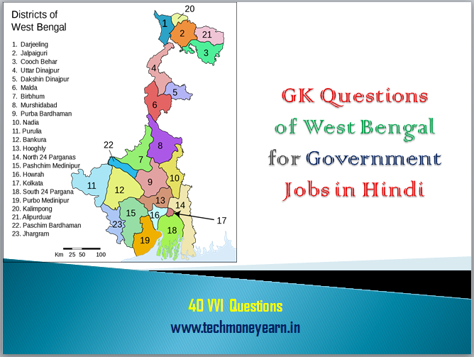 West Bengal Gk QNA in Hindi 02