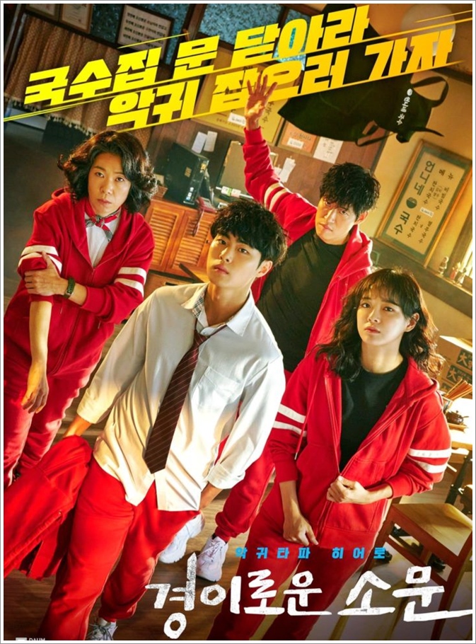 Drama Korea | The Uncanny Counter (2020)
