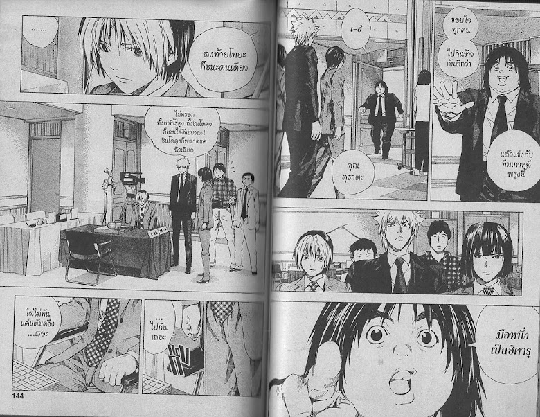 Hikaru no Go - หน้า 71