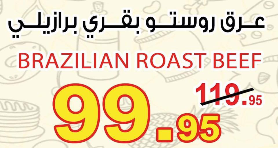 عروض اوسكار جراند ستورز من 22 فبراير حتى 24 فبراير 2019 عروض نهاية الاسبوع عروض اوسكار جراند ستورز من 22 فبراير حتى 24 فبراير 2019 عروض نهاية الاسبوع
