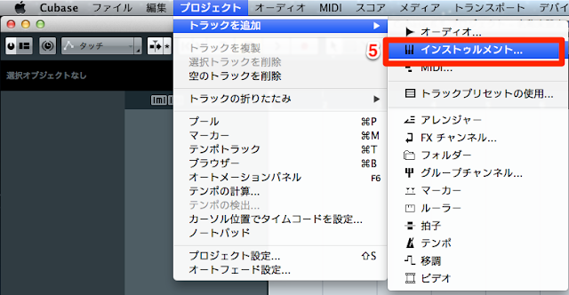 Cubaseの使い方/トラックを追加メニュー画面