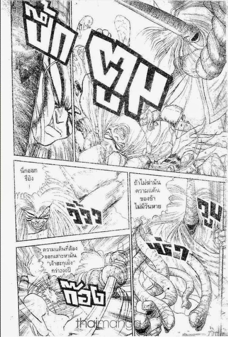 Ushio to Tora - หน้า 661