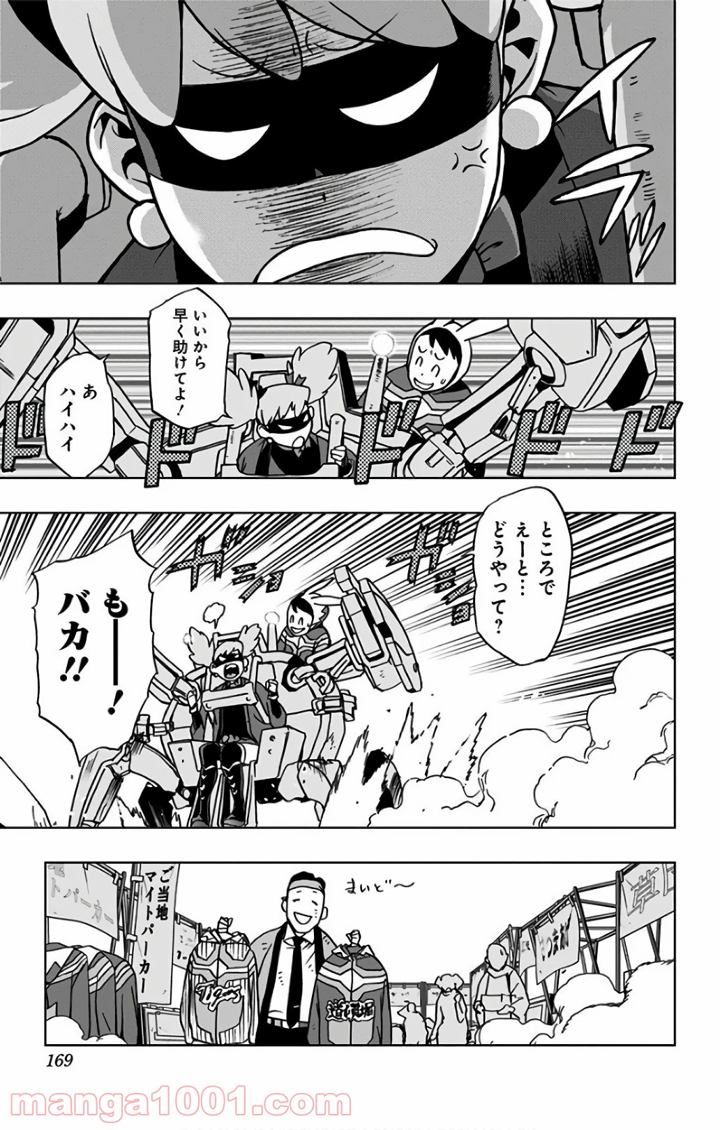 ヴィジランテ-僕のヒーローアカデミア ILLEGALS- - Raw 【第34話】 - Manga1000.com