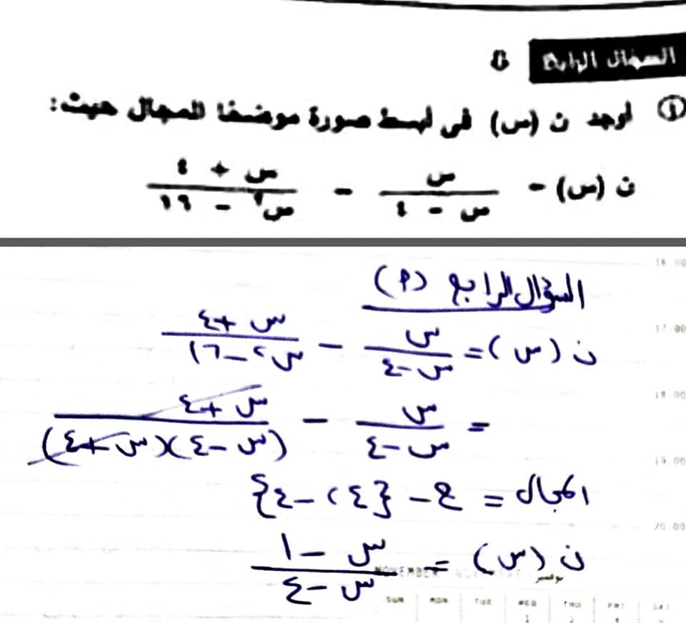 امتحان الجبر لثالثة اعدادي ترم ثاني 2021 محافظة الجيزة عربي ولغات بالاجابات 19