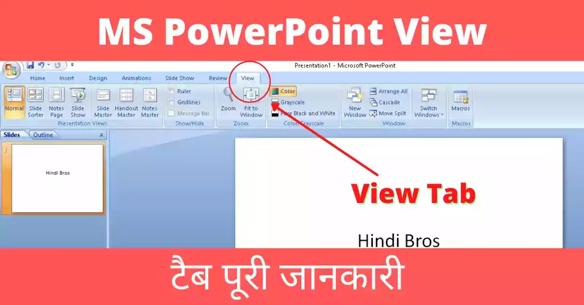 MS PowerPoint View Tab in Hindi