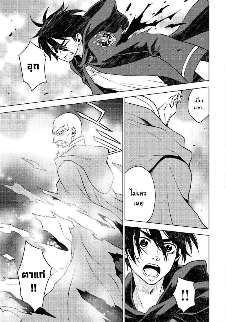 Hiraheishi wa Kako o Yumemiru - หน้า 18
