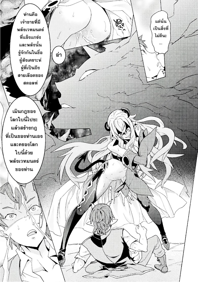 Hitokui Dungeon e Youkoso! THE COMIC - หน้า 17