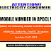 UPDATE MOBILE NUMBER IN APDCL WEBSITE 2021: LAST DATE: 31-07-2021