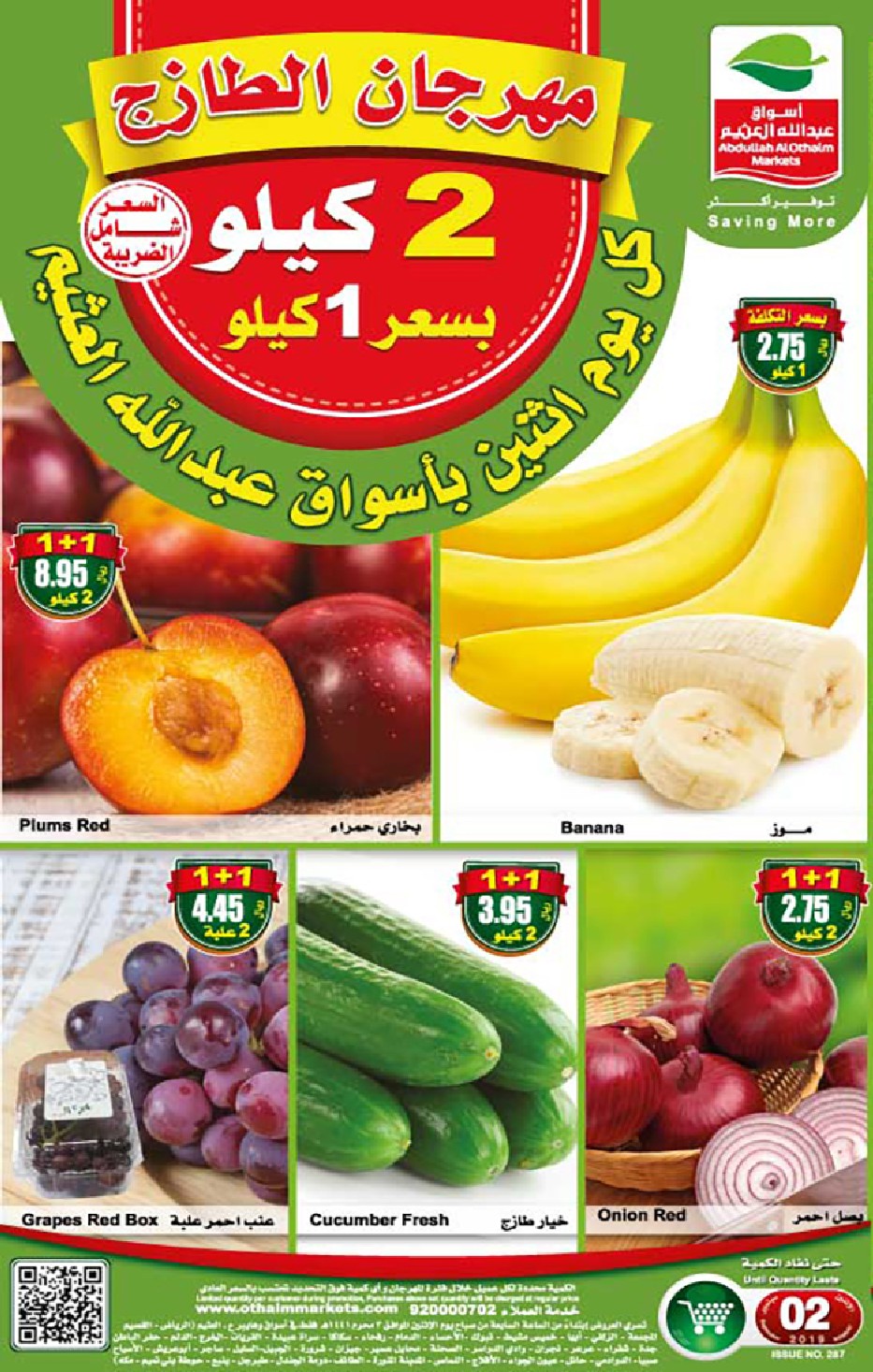 عروض العثيم السعودية اليوم الاثنين 2 سبتمبر 2019 مهرجان الطازج عروض العثيم السعودية اليوم الاثنين 2 سبتمبر 2019 مهرجان الطازج