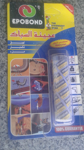 طريقة لصق أو لحام البلاستيك المكسور ومعالجة جميع أنواع الثقوب والشقوق