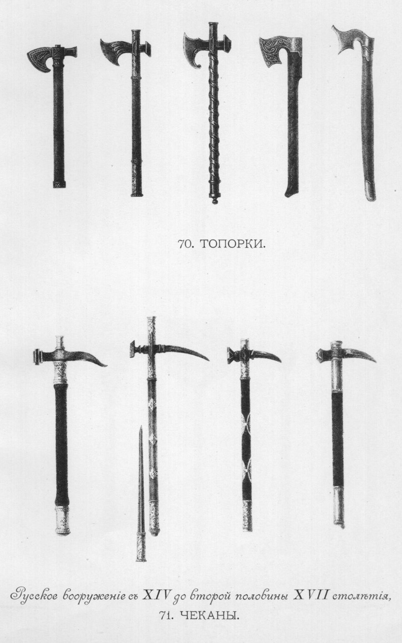 Чекан оружие картинки