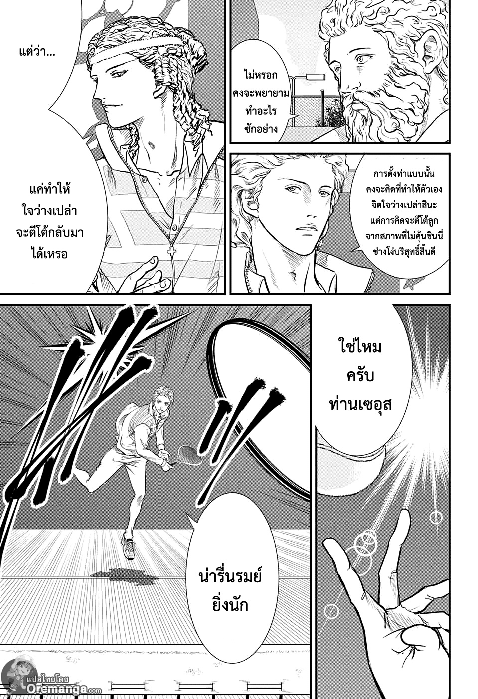 New Prince of Tennis 193 TH