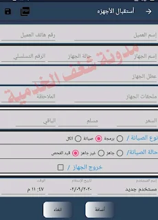 تنزيل AL KAMEL SOFT الكامل سوفت للاندرويد برنامج محاسبي مجاني للمحلات