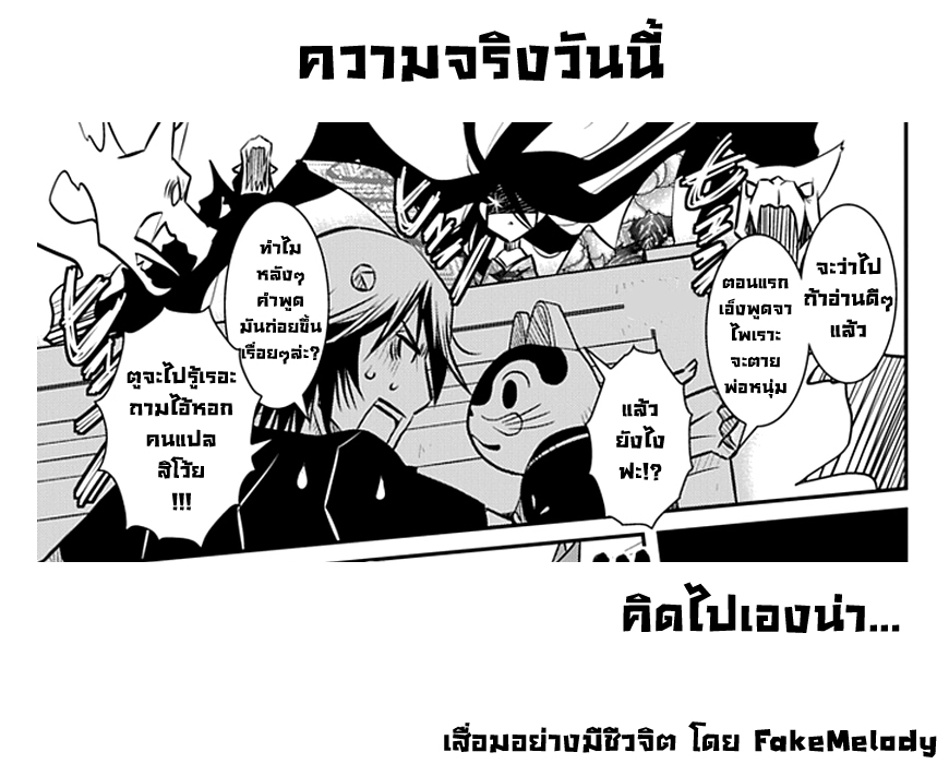 อ่านการ์ตูน Inugamihime no Shimobe 1 ภาพที่ 38