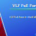 VLF Full Form: What is the Full Form of VLF?