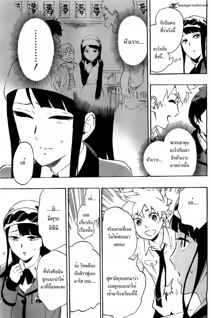 อ่านการ์ตูน ST&RS Step 14 – ST&RS ภาพที่ 15