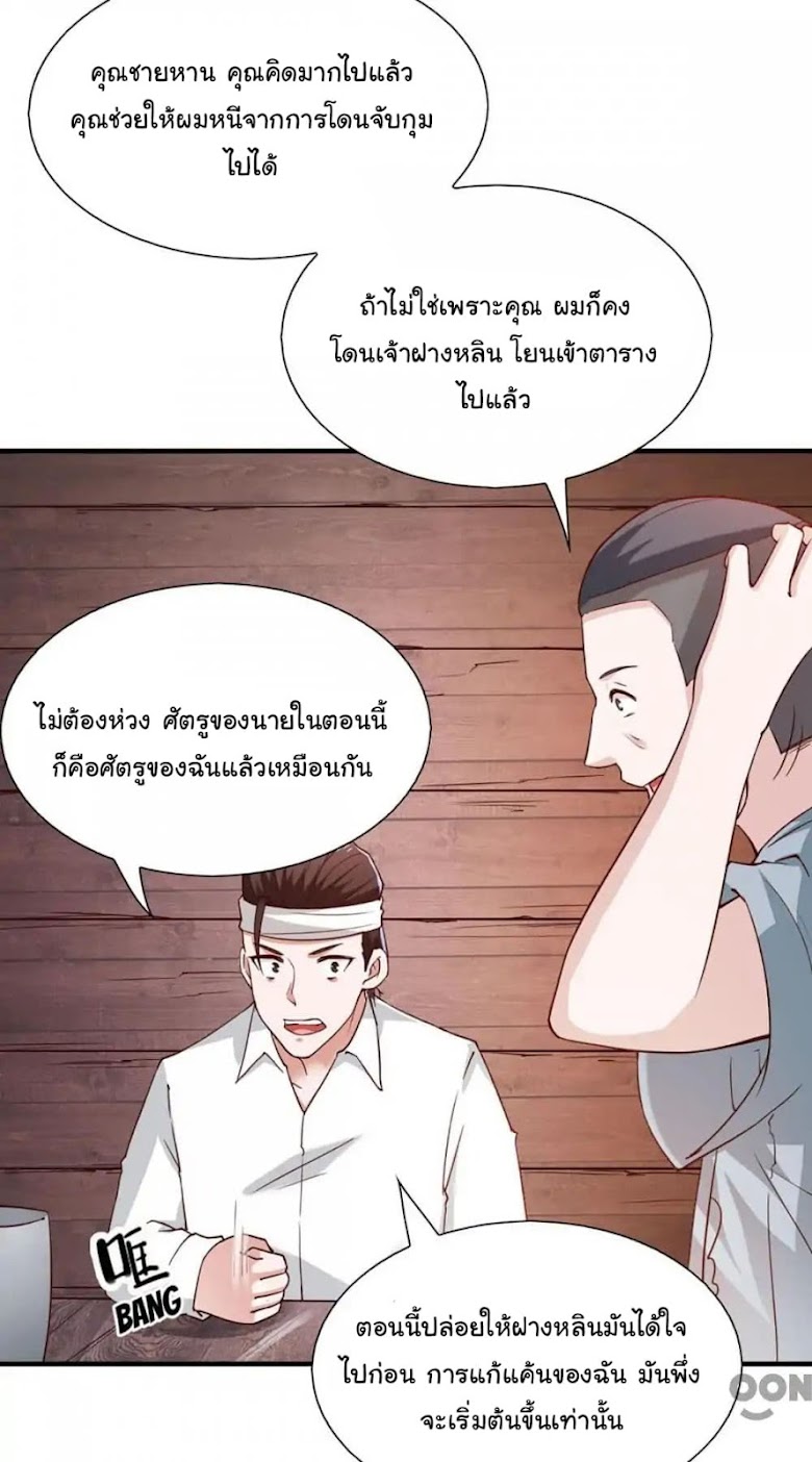 Almight Network - หน้า 23