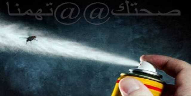 القضاء على الناموس نهائياً القضاء على الناموس نهائياً