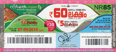 KeralaLotteryResult.net , kerala lottery result 7.9.2018 nirmal NR 85 7 september 2018 result , kerala lottery kl result , yesterday lottery results , lotteries results , keralalotteries , kerala lottery , keralalotteryresult , kerala lottery result , kerala lottery result live , kerala lottery today , kerala lottery result today , kerala lottery results today , today kerala lottery result , 7 09 2018, kerala lottery result 7-09-2018 , nirmal lottery results , kerala lottery result today nirmal , nirmal lottery result , kerala lottery result nirmal today , kerala lottery nirmal today result , nirmal kerala lottery result , nirmal lottery NR 85 results 7-9-2018 , nirmal lottery NR 85 , live nirmal lottery NR-85 , nirmal lottery , 7/8/2018 kerala lottery today result nirmal , 7/09/2018 nirmal lottery NR-85 , today nirmal lottery result , nirmal lottery today result , nirmal lottery results today , today kerala lottery result nirmal , kerala lottery results today nirmal , nirmal lottery today , today lottery result nirmal , nirmal lottery result today , kerala lottery bumper result , kerala lottery result yesterday , kerala online lottery results , kerala lottery draw kerala lottery results , kerala state lottery today , kerala lottare , lottery today , kerala lottery today draw result, 