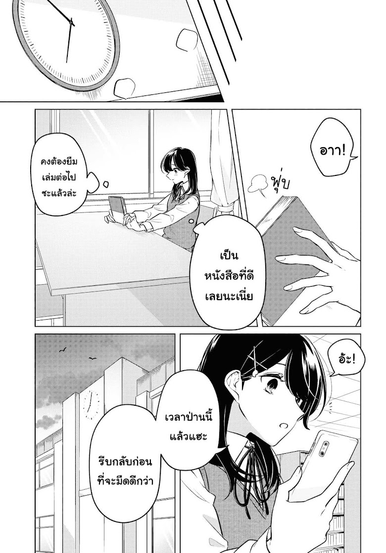 Lonely Girl ni Sakaraenai - หน้า 15