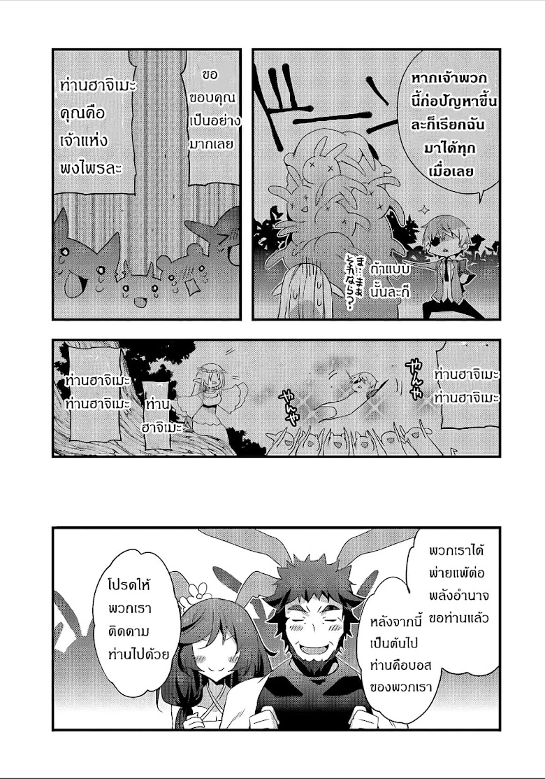 Arifureta Gakuen de Sekai Saikyou - หน้า 15