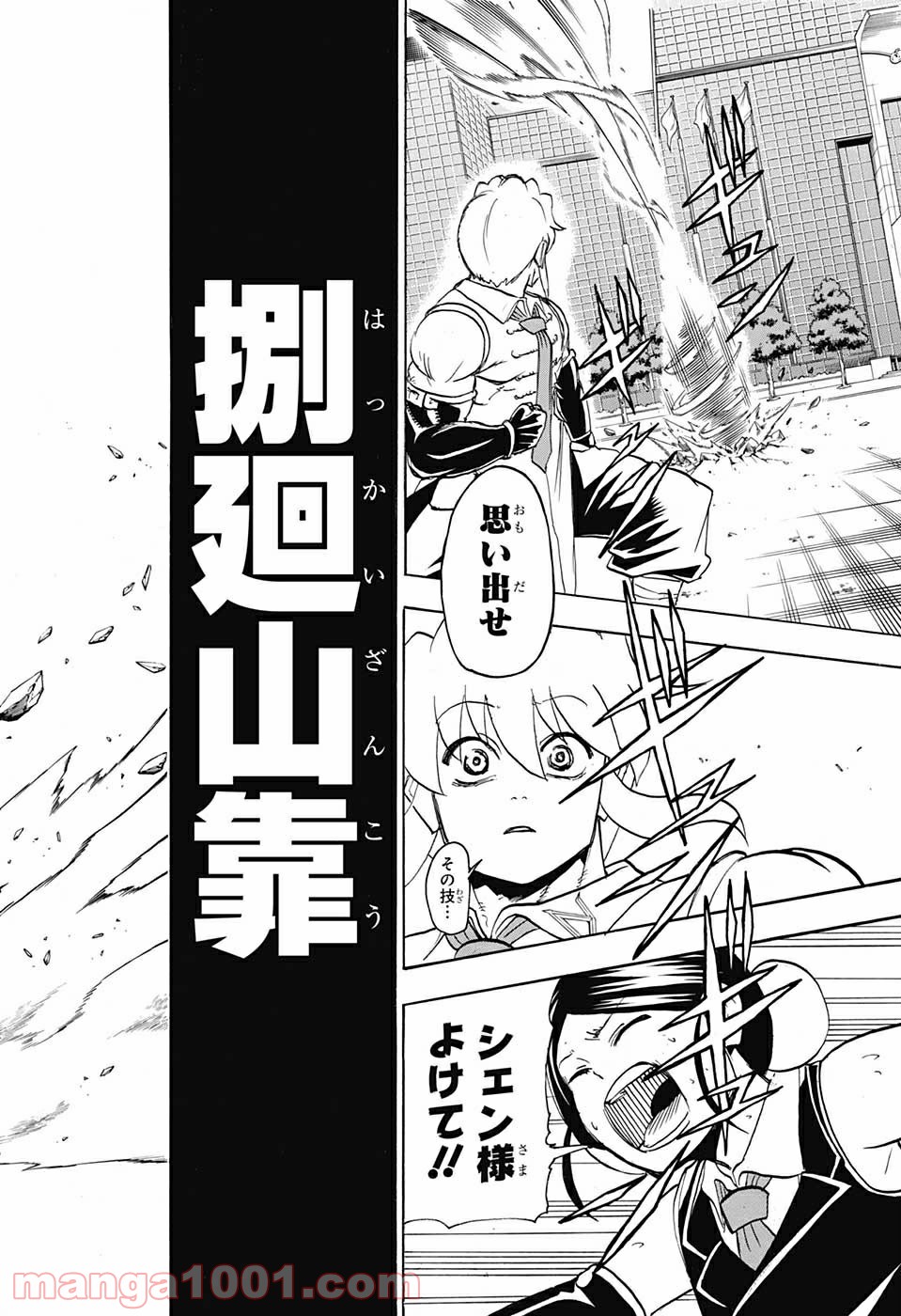 アンデッド＋アンラック - Raw 【第59話】 - mangapro.top